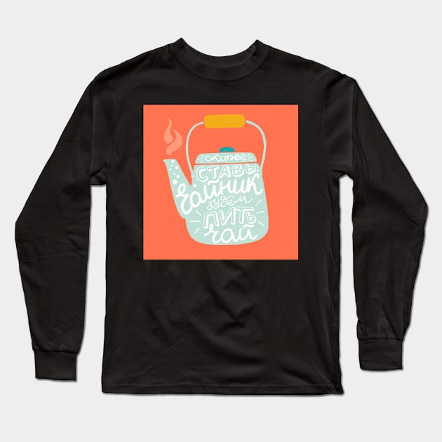 Tea saying in Russian Long Sleeve T-Shirt by TashaNatasha